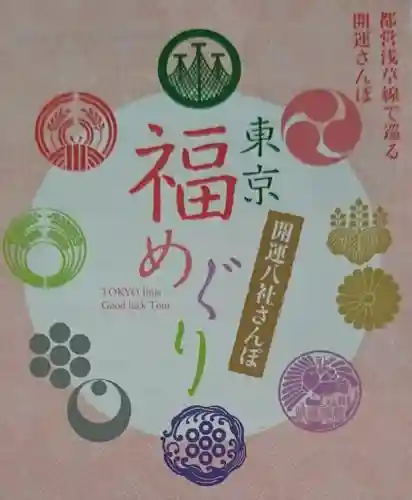 蛇窪神社の授与品その他