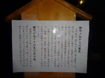 大鳥神社の歴史