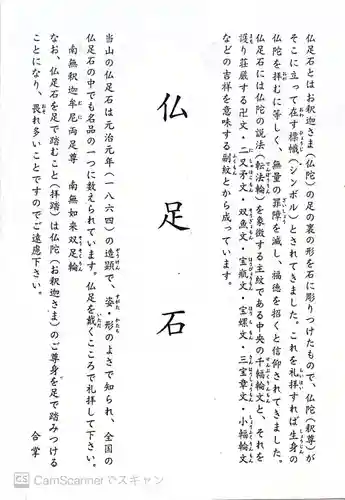 忉利天上寺(兵庫県)