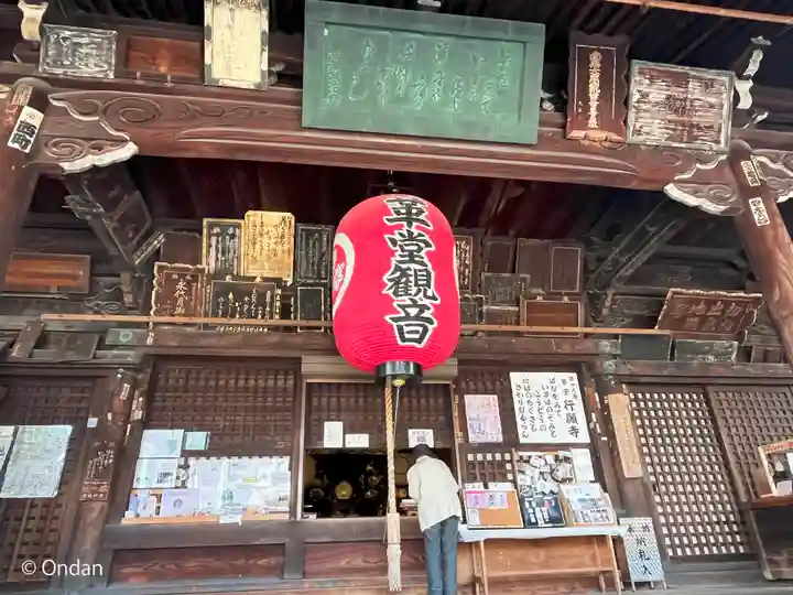 行願寺(革堂)(京都府)