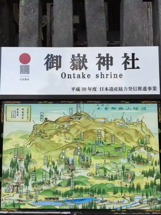 御嶽神社(王滝口)里宮のその他建物