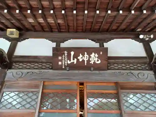 長青寺の本殿・本堂