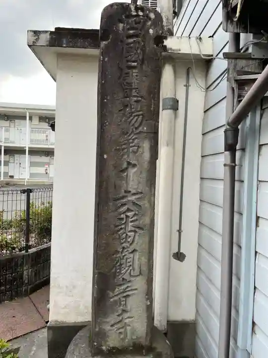 観音寺(徳島県)