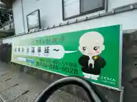 妙現寺(神奈川県)