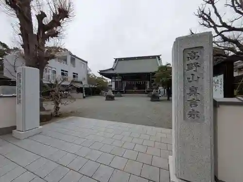 西善院(神奈川県)