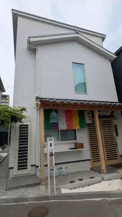 真言宗 瑠璃峯 薬師寺(大阪府)