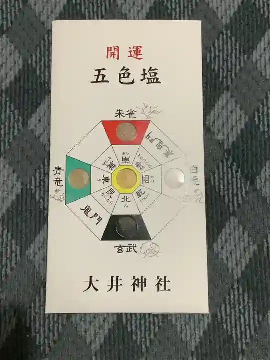 大井神社(如意)の授与品その他