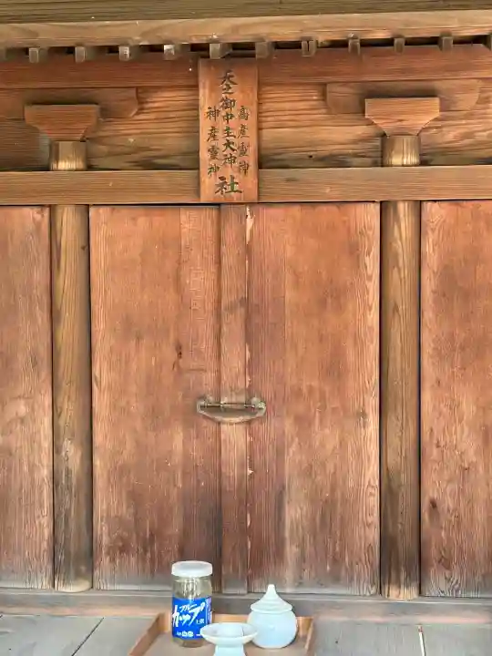 須左男神社(兵庫県)