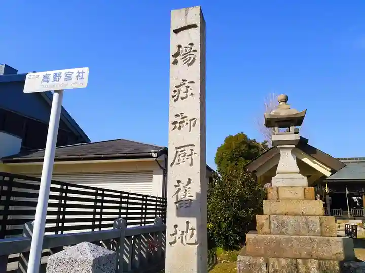 高野宮社のその他建物