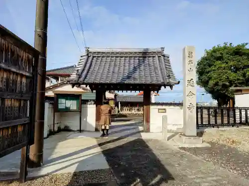 延命寺の山門