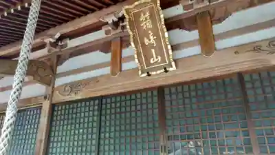 地藏院(埼玉県)