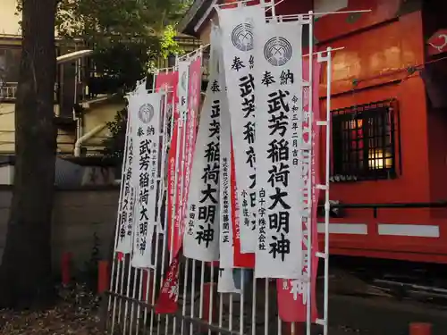 武芳稲荷神社のその他建物