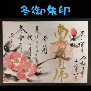 全忠寺(愛知県)(2021年12月10日(金) 18時12分20秒投稿)