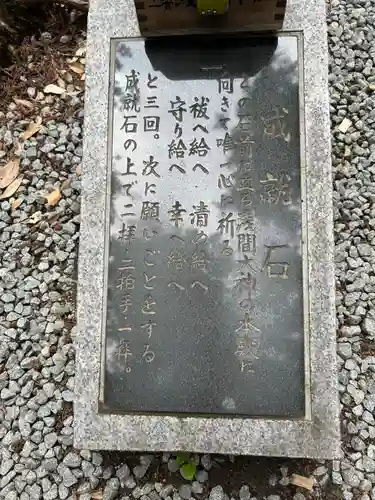 石和八幡宮(官知物部神社)(山梨県)
