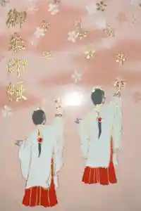 鶴岡八幡宮の御朱印帳2025-11-18 00:00:00 +0900