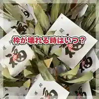 水原の一心さん(新潟県)