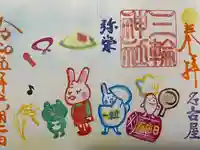 三輪神社(愛知県)