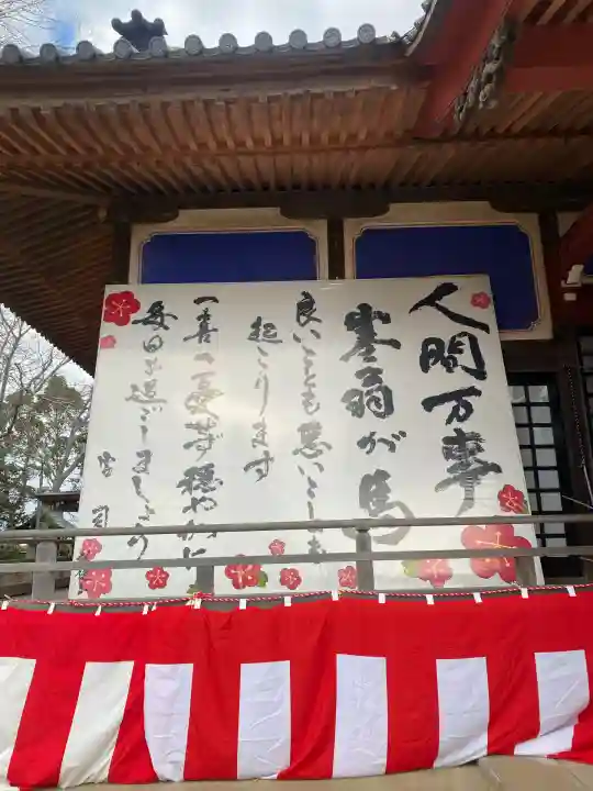 白子神社(千葉県)