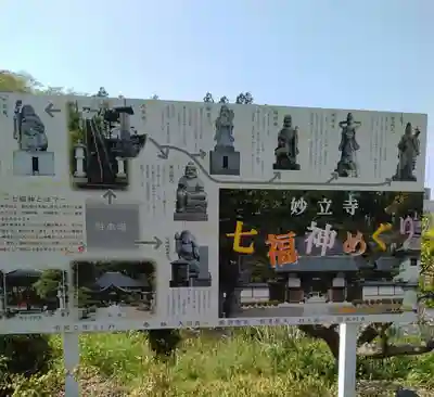 妙立寺(宮城県)