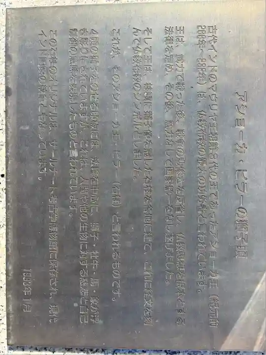 遠州信貴山別院(毘沙門堂)(静岡県)