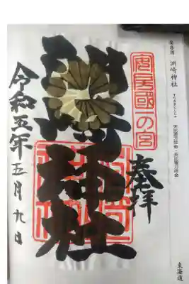 令和５年５月９日参拝