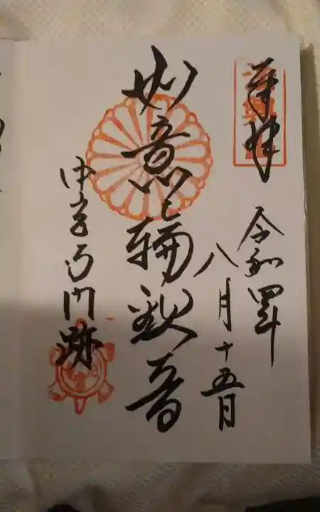 中宮寺(奈良県)