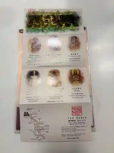 愛宕念仏寺(京都府)