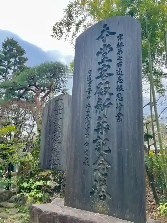 法真寺の{uncategorized: "未分類", other: "その他", undefined: "問題あり", building: "その他建物", grave: "お墓", sacred_gate: "鳥居", guardian: "狛犬", statue: "像", buddha: "仏像", history: "歴史", nature: "自然", garden: "庭園", animal: "動物", pagoda: "塔", temizu: "手水舎", mountain_gate: "山門・神門", sanctuary: "本殿・本堂", subordinate: "末社・摂社", art: "芸術", scenery: "景色", jizo: "地蔵", ema: "絵馬", goshuin: "御朱印", omikuji: "おみくじ", items: "授与品その他", amulet: "お守り", goshuincho: "御朱印帳", eats: "食事", festival: "お祭り", votive_dance: "神楽", shichigosan: "七五三参", wedding: "結婚式", experience: "体験その他", initially: "初詣", around: "周辺", anti_infection: "感染症対策"}