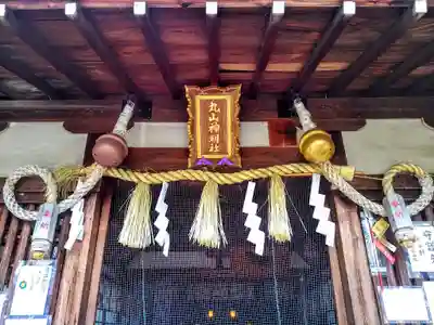 丸山神明社のその他建物