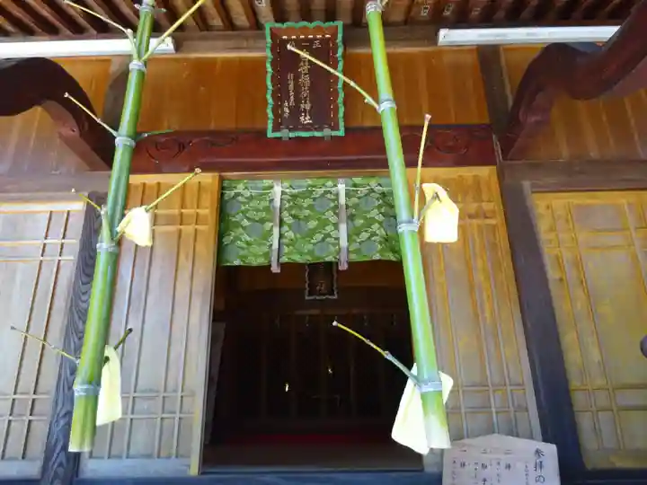 白笹稲荷神社のその他建物