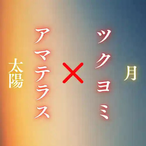 諫早神社（九州総守護  四面宮）(長崎県)
