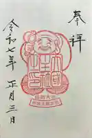 大國主社(長野県)