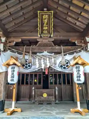 綿津見神社の本殿・本堂