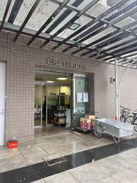 白笹稲荷神社(東京都)