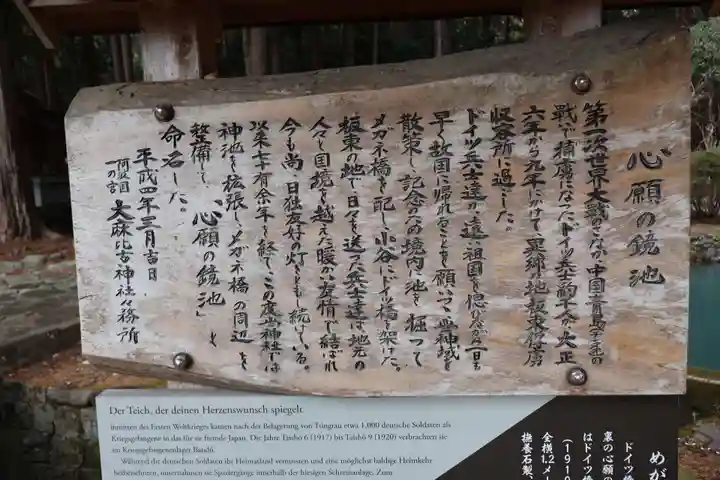 大麻比古神社(徳島県)