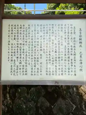 淨心院の{uncategorized: "未分類", other: "その他", undefined: "問題あり", building: "その他建物", grave: "お墓", sacred_gate: "鳥居", guardian: "狛犬", statue: "像", buddha: "仏像", history: "歴史", nature: "自然", garden: "庭園", animal: "動物", pagoda: "塔", temizu: "手水舎", mountain_gate: "山門・神門", sanctuary: "本殿・本堂", subordinate: "末社・摂社", art: "芸術", scenery: "景色", jizo: "地蔵", ema: "絵馬", goshuin: "御朱印", omikuji: "おみくじ", items: "授与品その他", amulet: "お守り", goshuincho: "御朱印帳", eats: "食事", festival: "お祭り", votive_dance: "神楽", shichigosan: "七五三参", wedding: "結婚式", experience: "体験その他", initially: "初詣", around: "周辺", anti_infection: "感染症対策"}