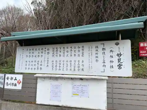 足立山妙見宮（御祖神社）(福岡県)