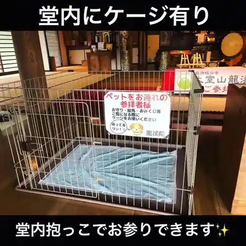 大室山龍渓院の本殿・本堂