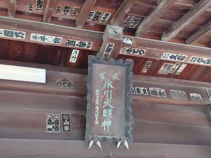 長宮氷川神社の建物その他