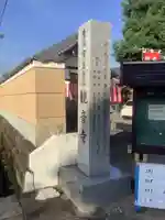 観音寺のその他建物