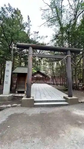 開拓神社(北海道)