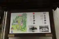 愛宕神社のその他建物