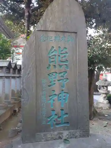 くまくま神社(導きの社 熊野町熊野神社)のその他建物