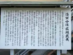 廣瀬神社の建物その他