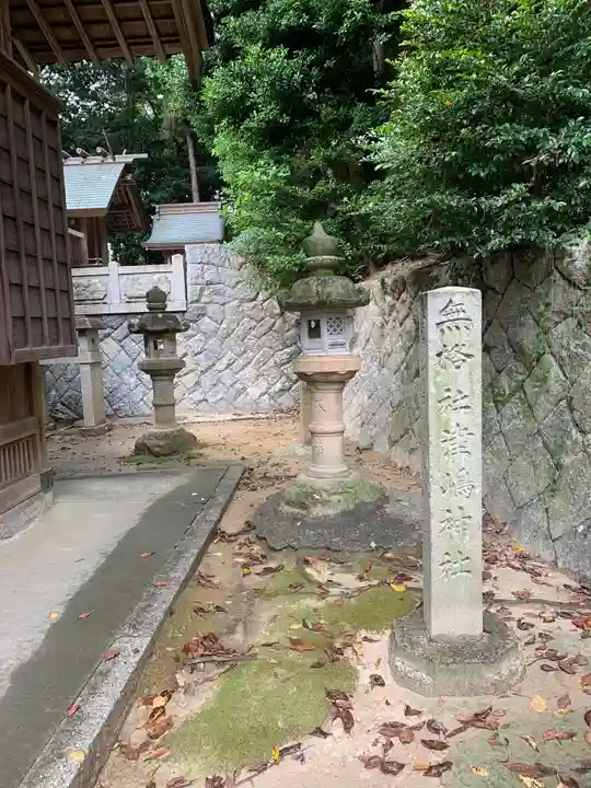 神明社(榎戸神明社)のその他建物