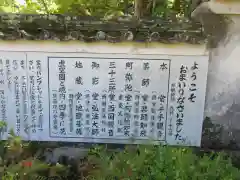 久安寺の建物その他