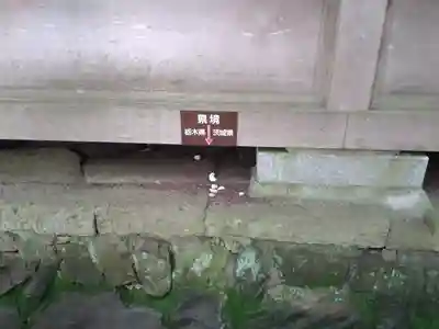 鷲子山上神社(栃木県)