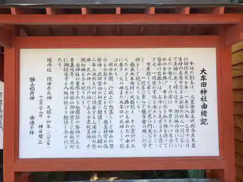 大牟田神社(福岡県)
