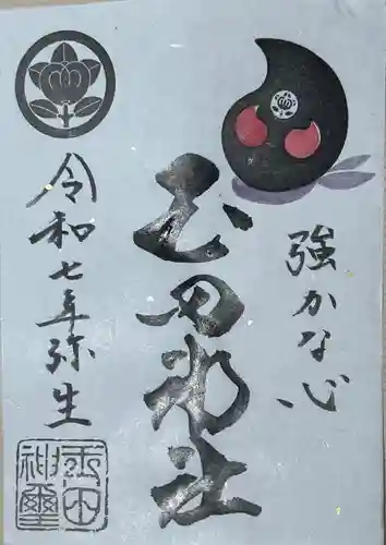 玉田神社(京都府)