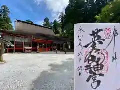 英彦山神宮(福岡県)